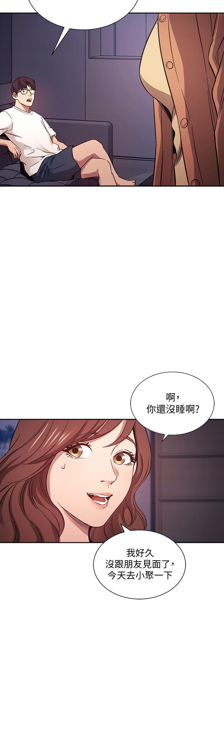 朋友的媽媽 第52話-越來越過分 第23页