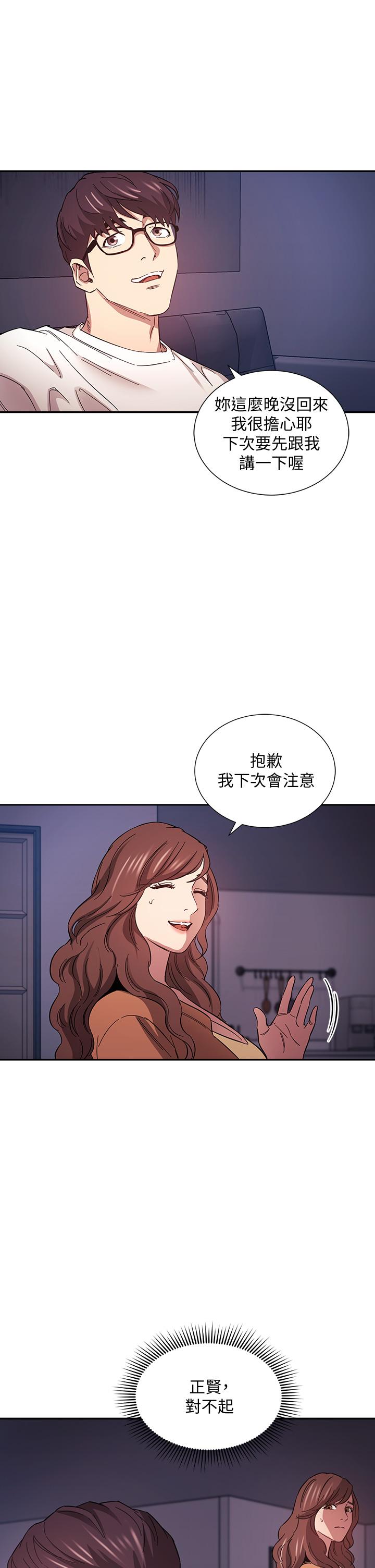 朋友的媽媽 第52話-越來越過分 第24页
