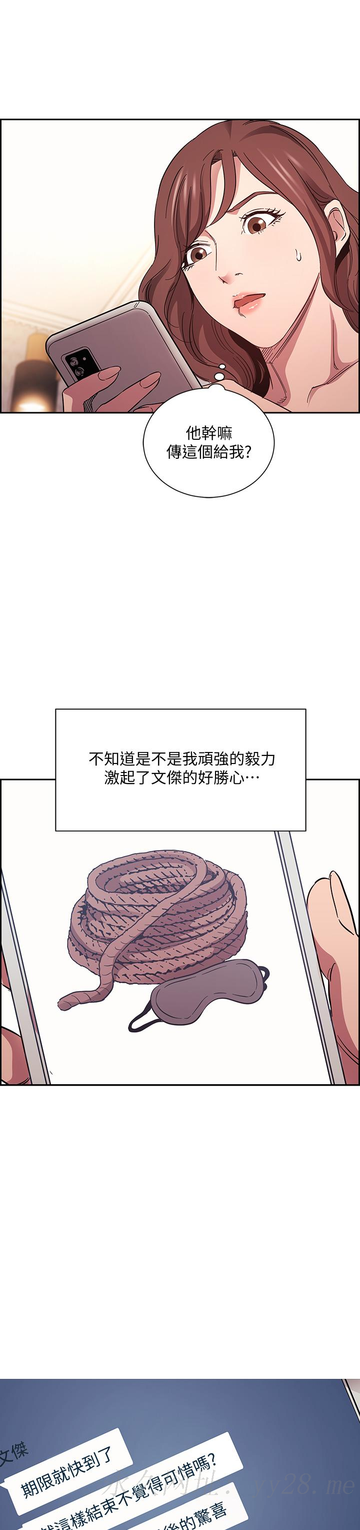 朋友的媽媽 第52話-越來越過分 第36页