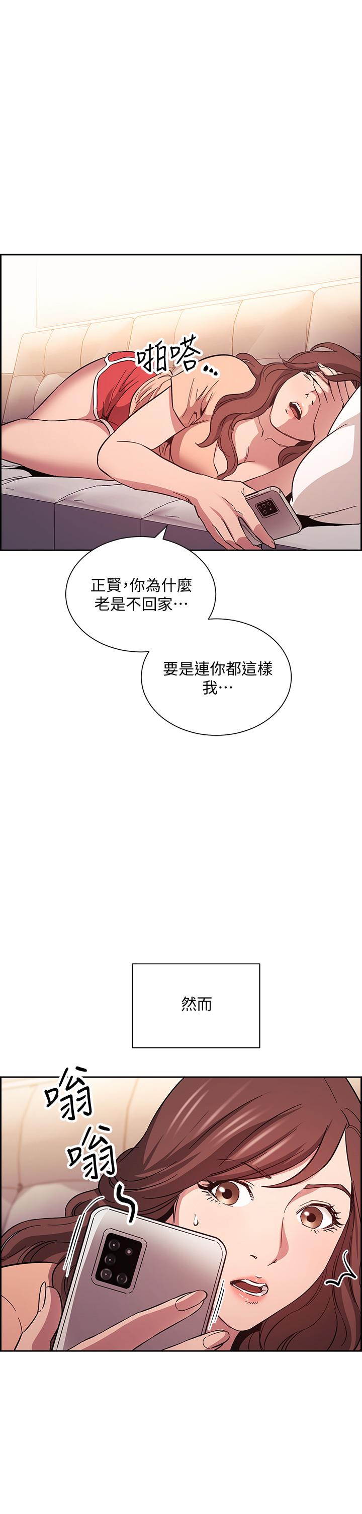 朋友的媽媽 第52話-越來越過分 第35页