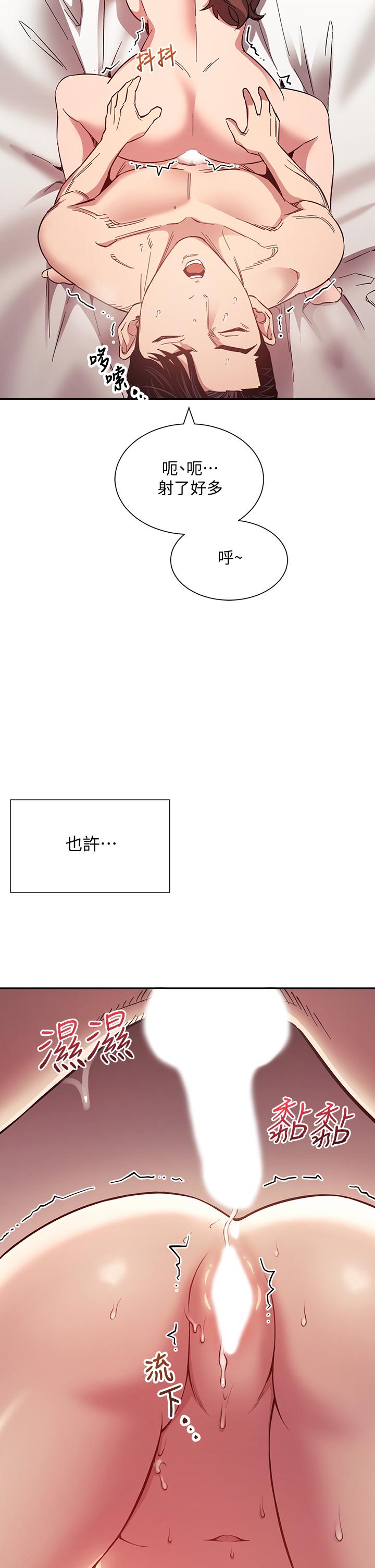 朋友的媽媽 第52話-越來越過分 第2页