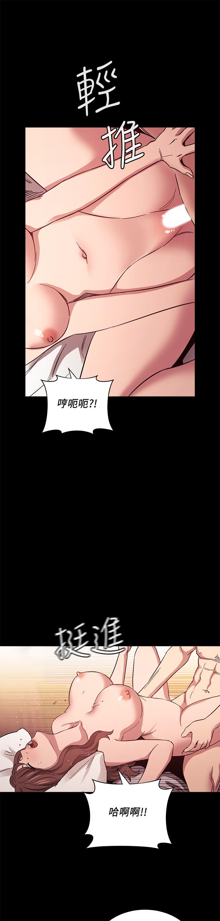 朋友的媽媽 第52話-越來越過分 第9页