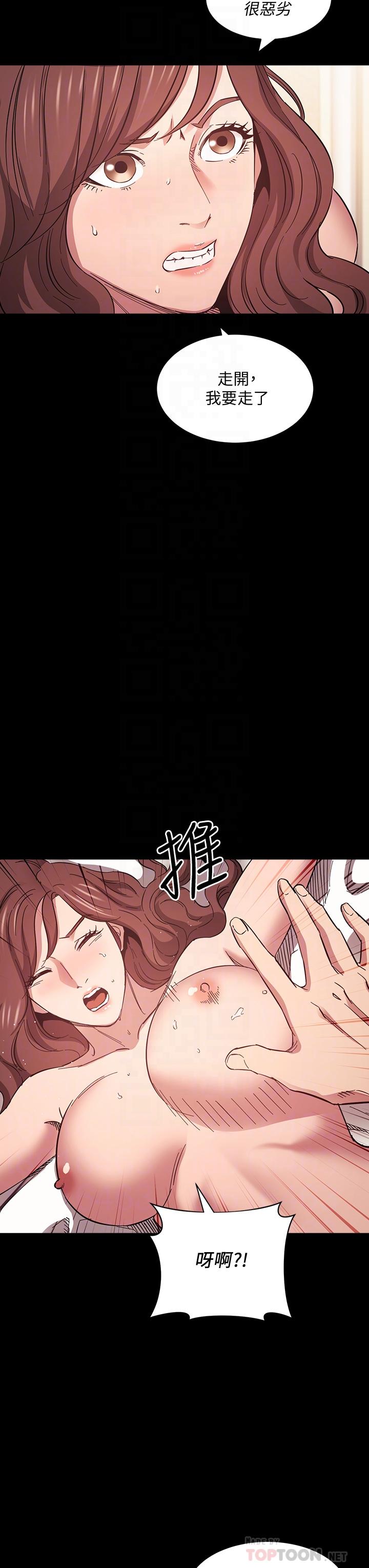 朋友的媽媽 第52話-越來越過分 第6页