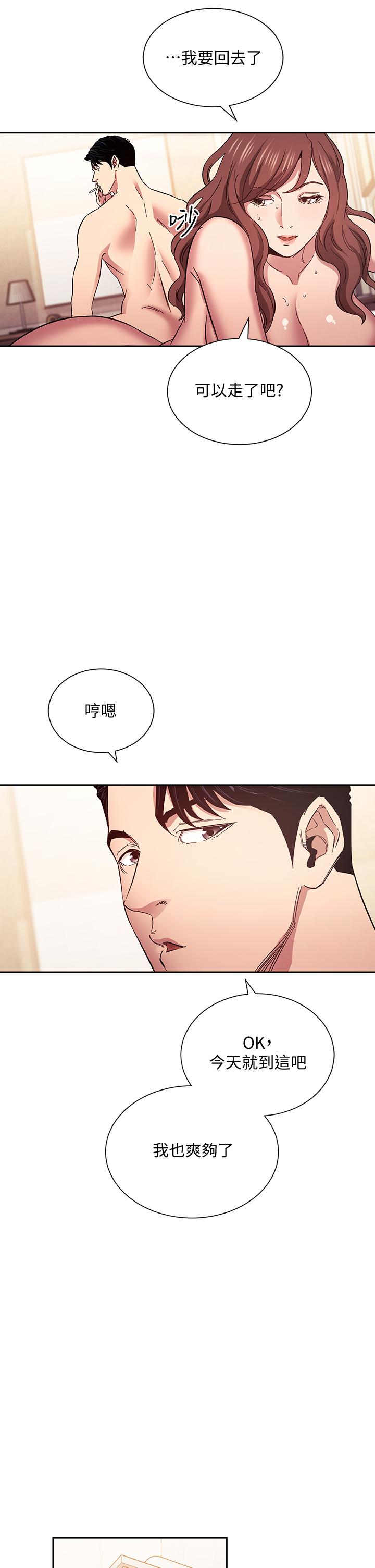 朋友的媽媽 第52話-越來越過分 第20页