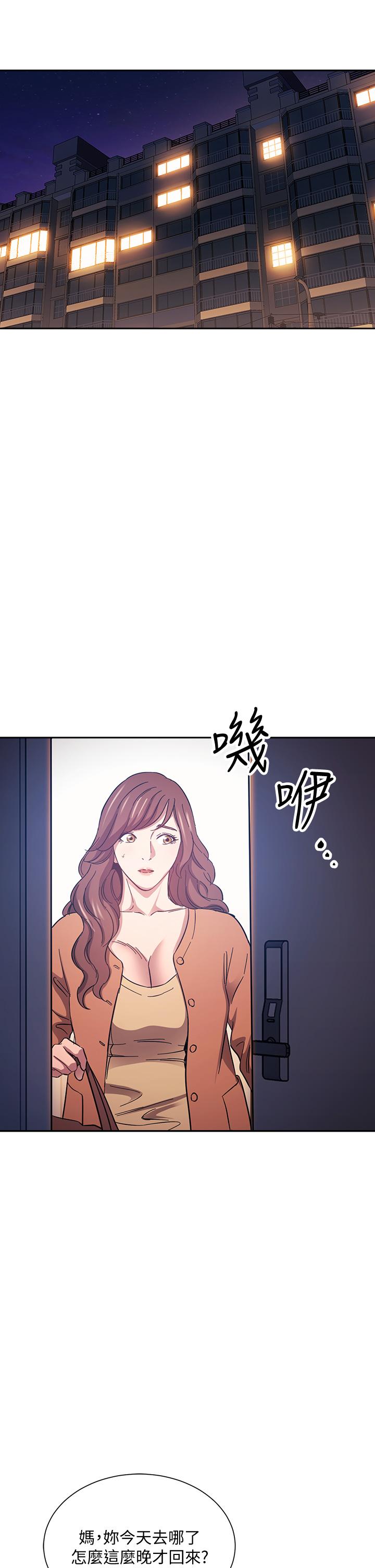 朋友的媽媽 第52話-越來越過分 第22页