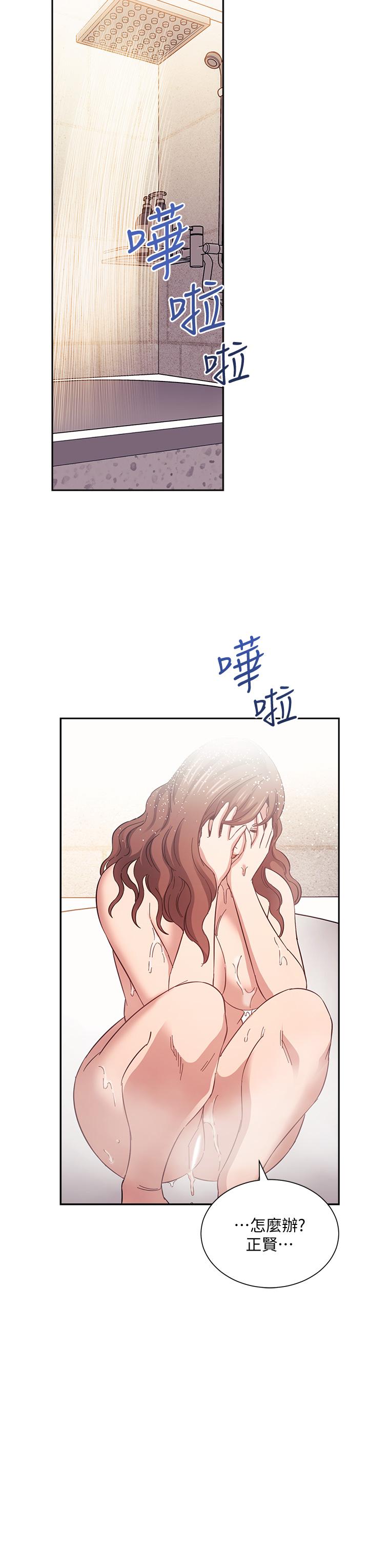 朋友的媽媽 第52話-越來越過分 第21页
