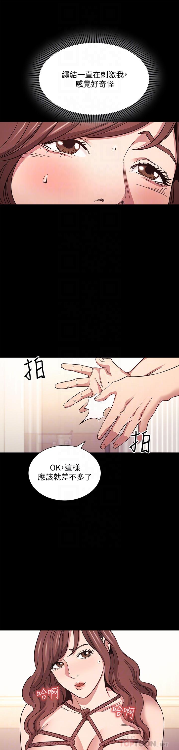 朋友的媽媽 第53話-最後的捆綁play 第8页