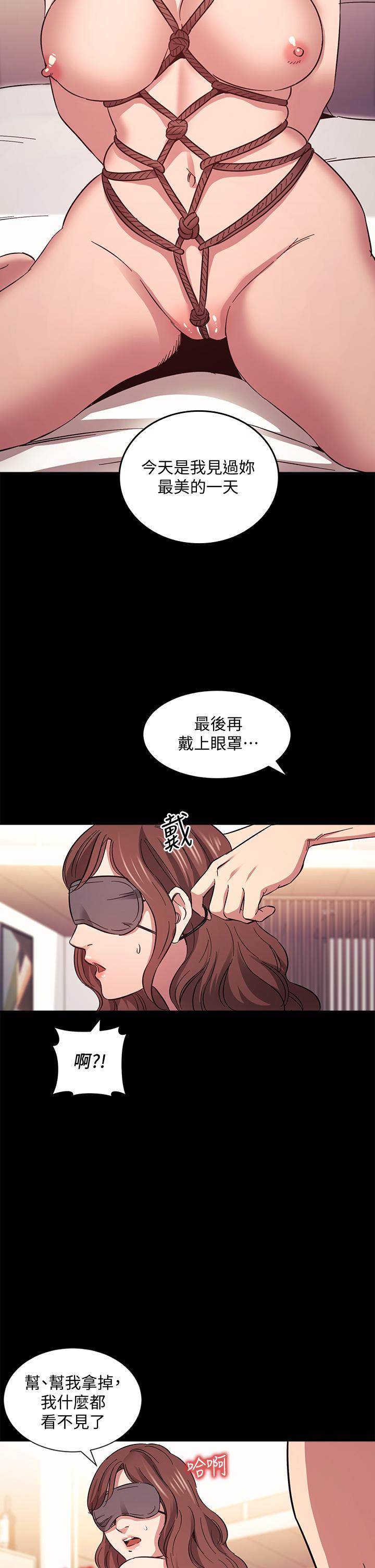 朋友的媽媽 第53話-最後的捆綁play 第9页