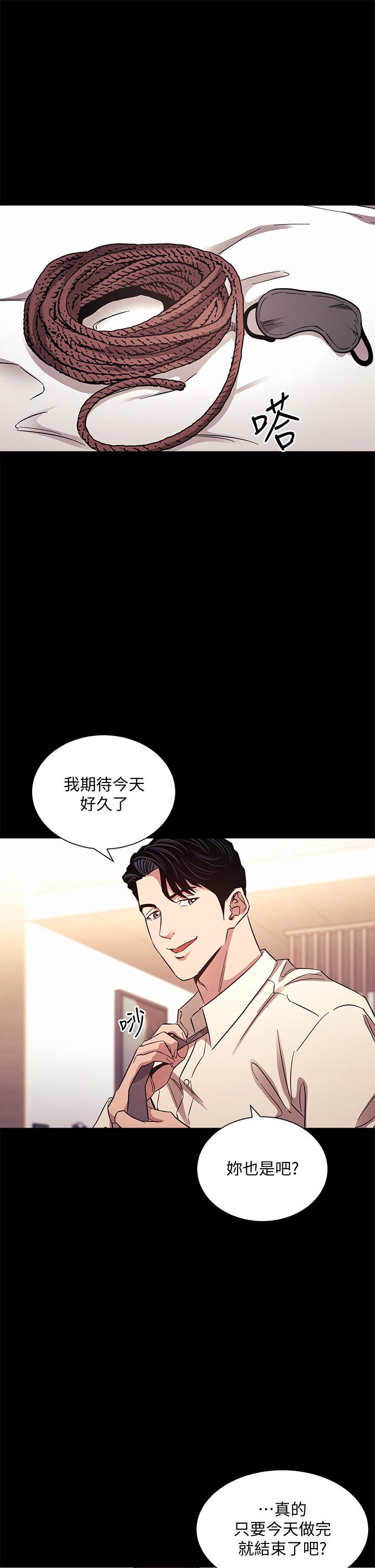 朋友的媽媽 第53話-最後的捆綁play 第3页