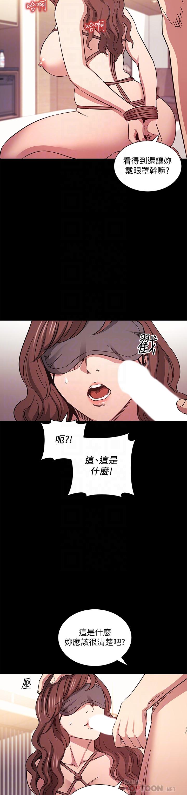 朋友的媽媽 第53話-最後的捆綁play 第10页