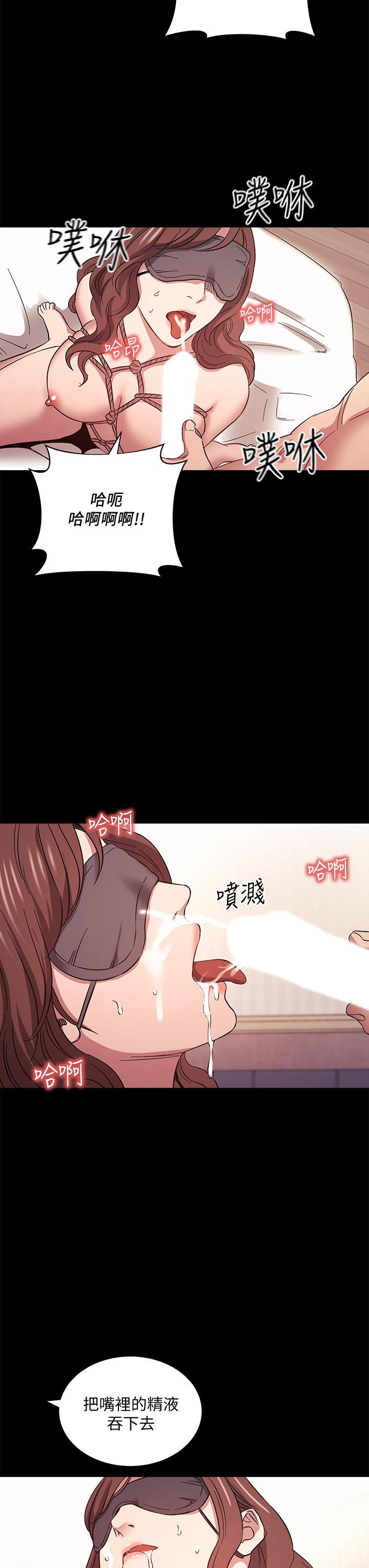 朋友的媽媽 第53話-最後的捆綁play 第15页