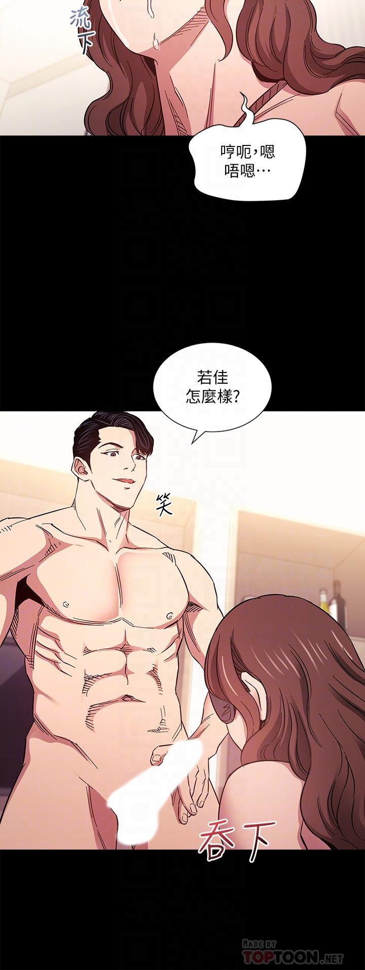 朋友的媽媽 第53話-最後的捆綁play 第16页