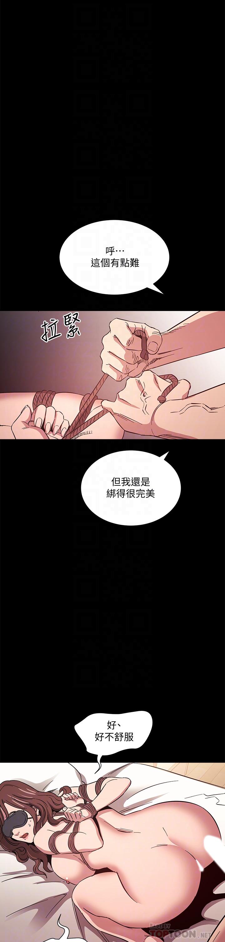 朋友的媽媽 第53話-最後的捆綁play 第18页