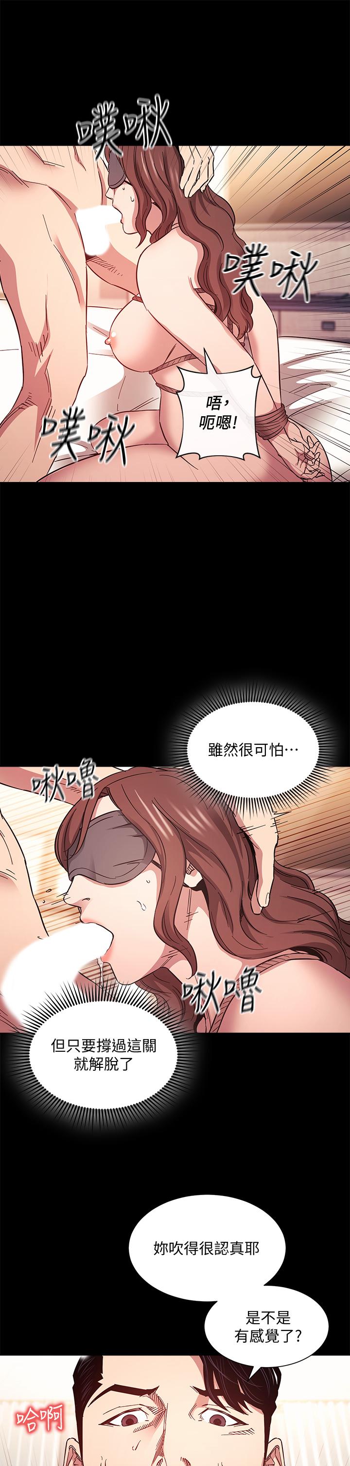 朋友的媽媽 第53話-最後的捆綁play 第13页