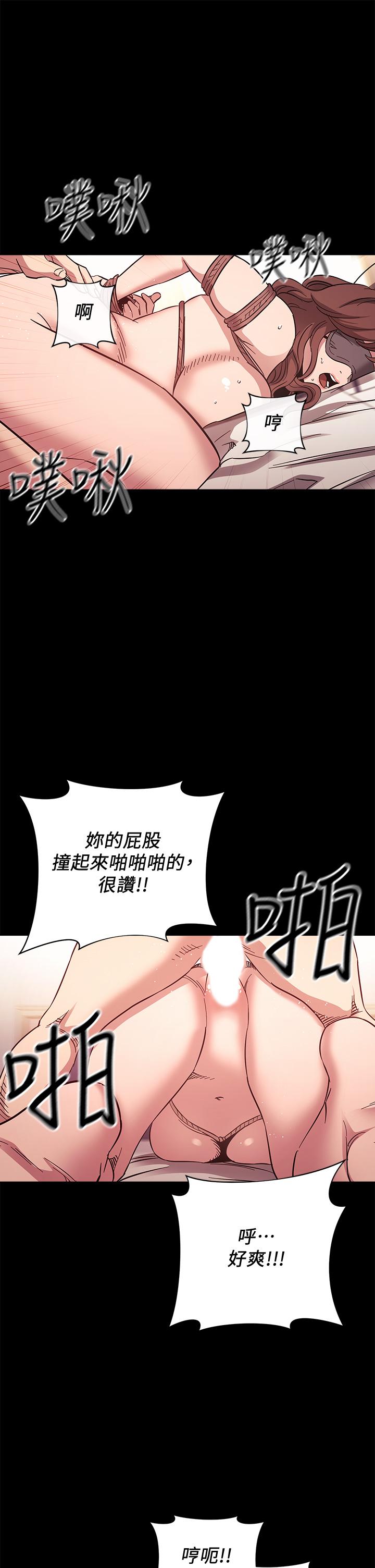 朋友的媽媽 第53話-最後的捆綁play 第22页