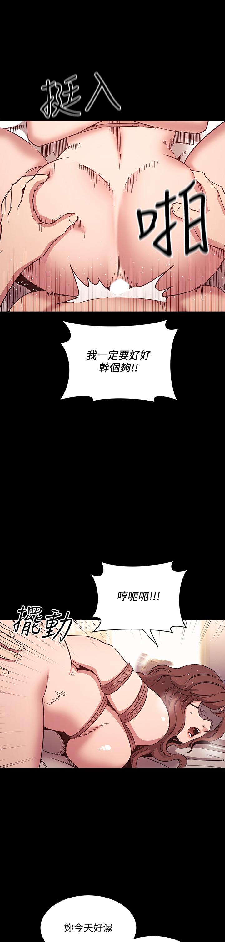 朋友的媽媽 第53話-最後的捆綁play 第20页