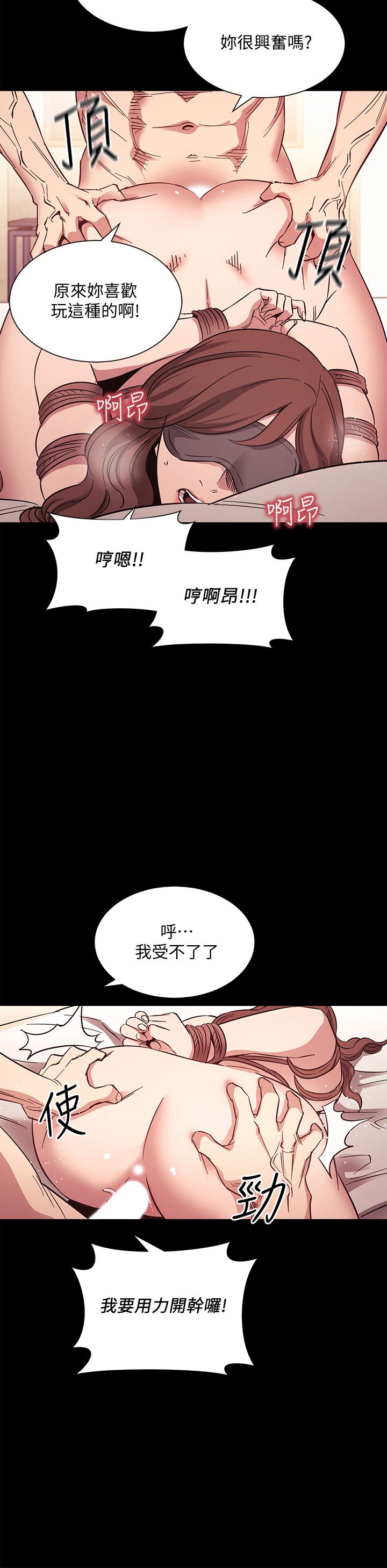 朋友的媽媽 第53話-最後的捆綁play 第21页
