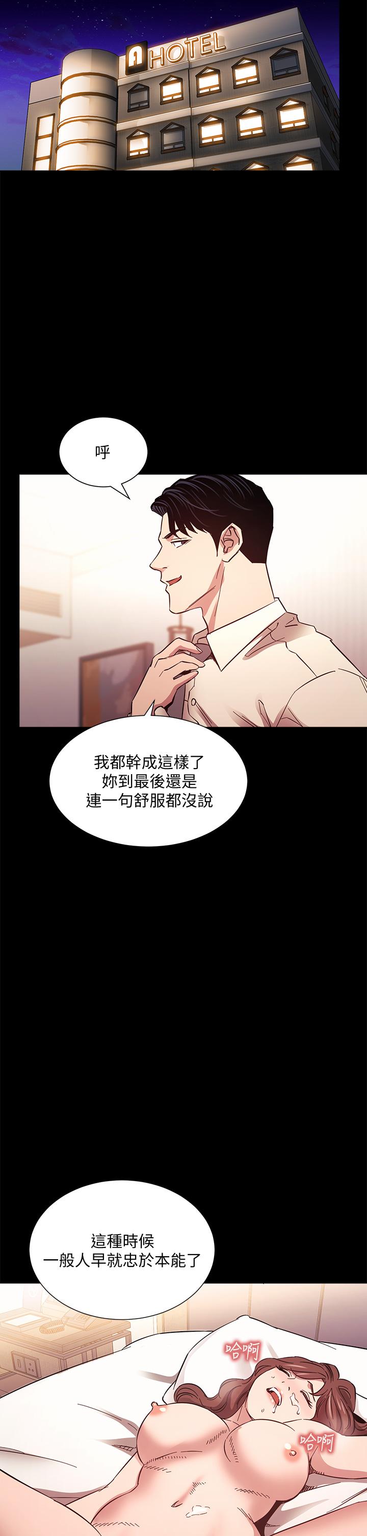 朋友的媽媽 第53話-最後的捆綁play 第30页