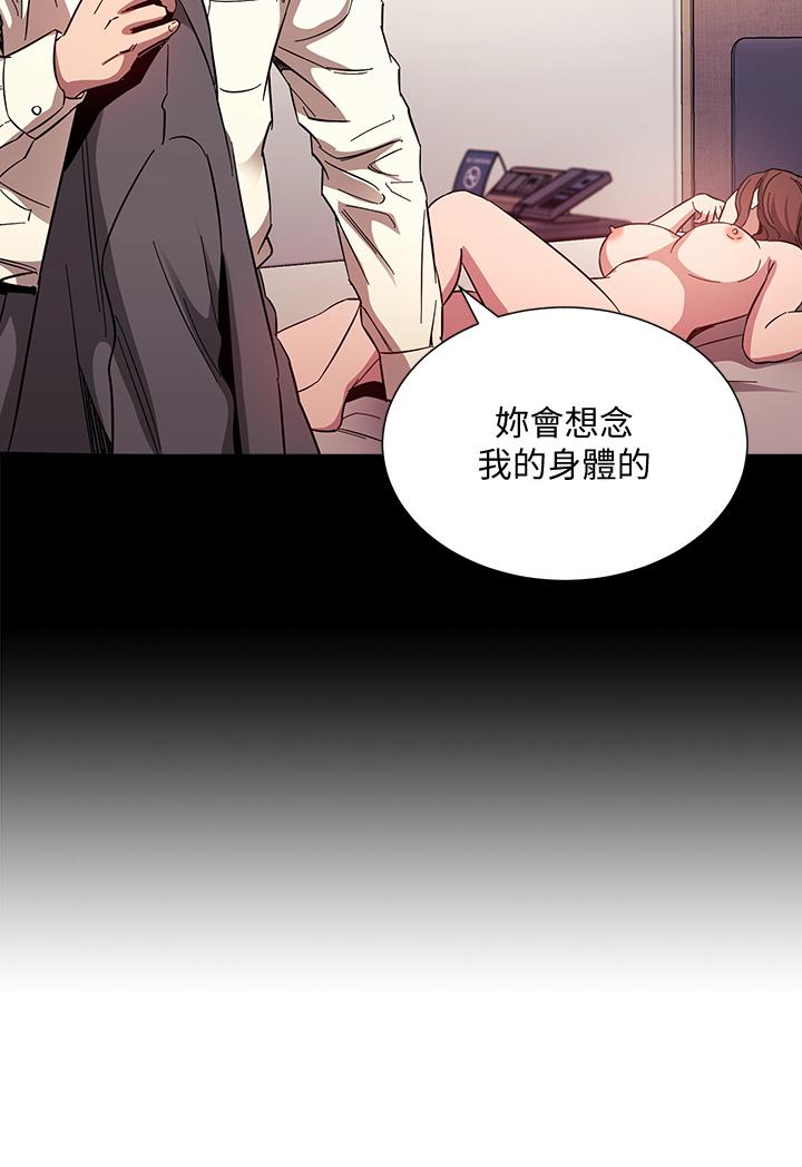 朋友的媽媽 第53話-最後的捆綁play 第33页