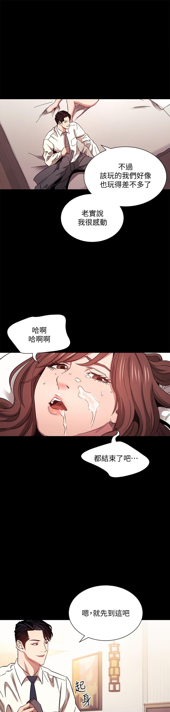 朋友的媽媽 第53話-最後的捆綁play 第32页