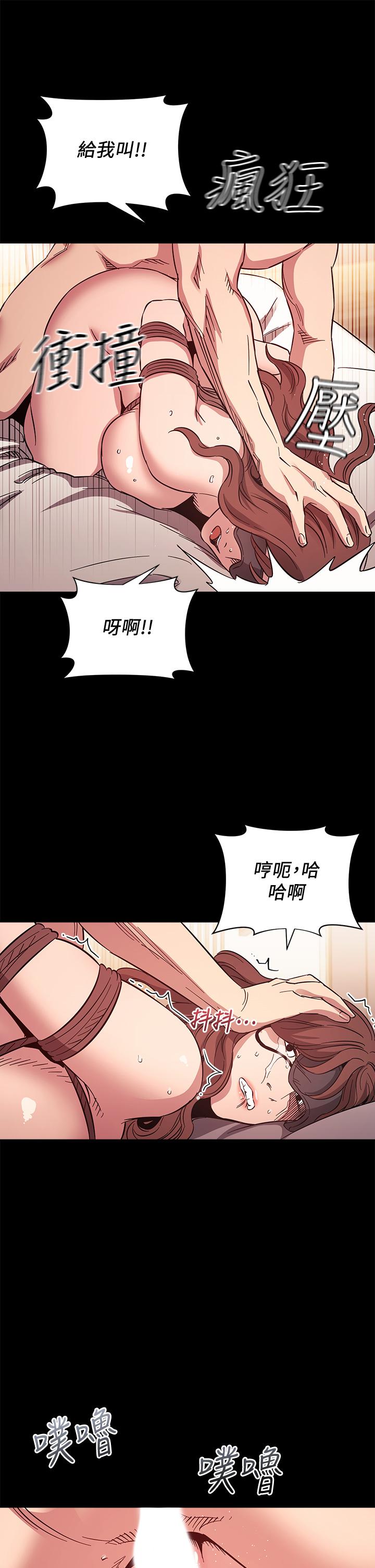 朋友的媽媽 第53話-最後的捆綁play 第27页