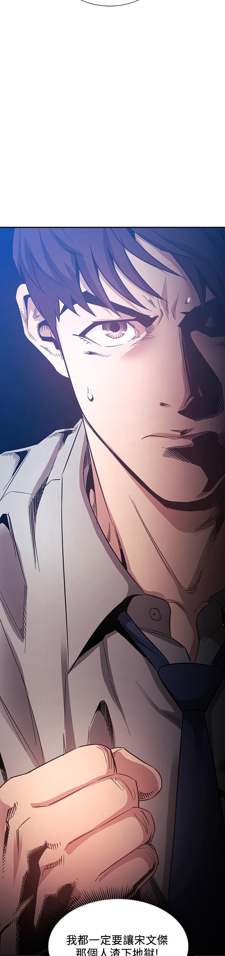 朋友的媽媽 第54話-展開對文傑的報復 第3页