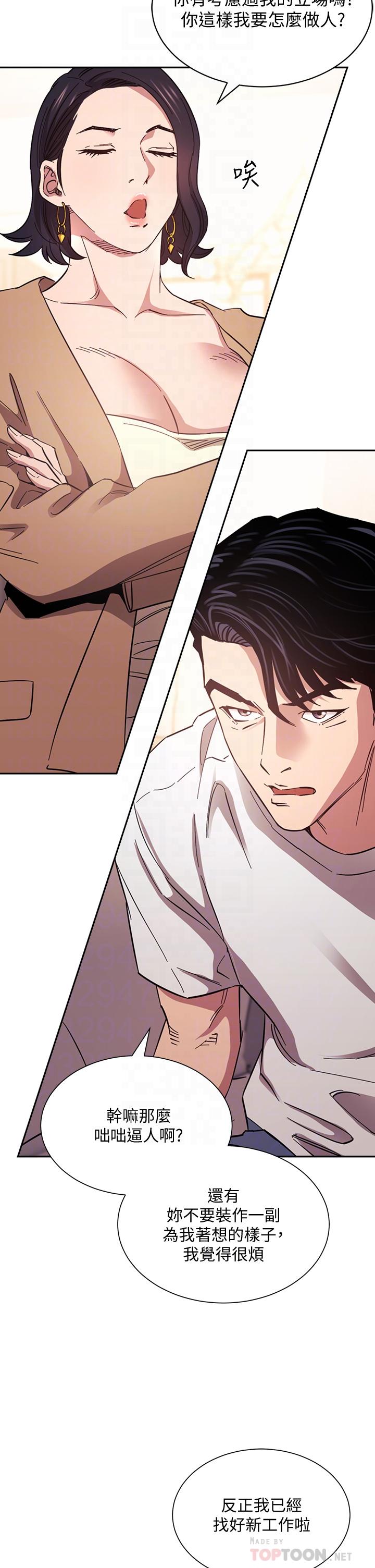 朋友的媽媽 第54話-展開對文傑的報復 第8页