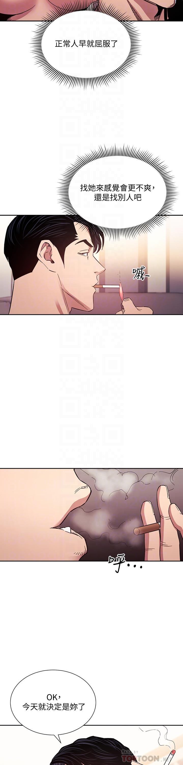 朋友的媽媽 第54話-展開對文傑的報復 第16页