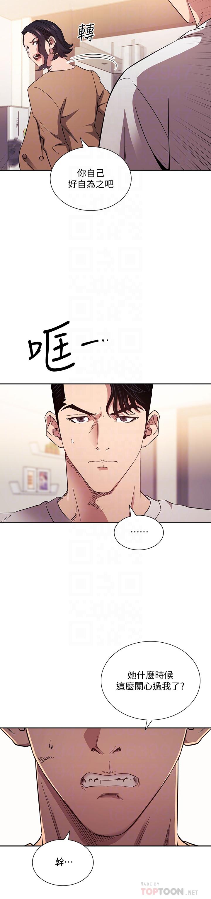 朋友的媽媽 第54話-展開對文傑的報復 第12页