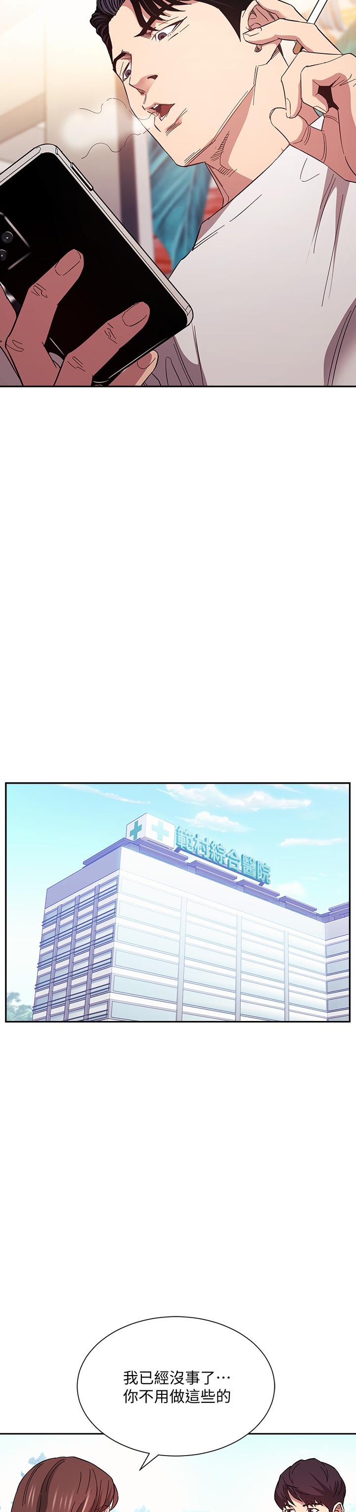 朋友的媽媽 第54話-展開對文傑的報復 第17页