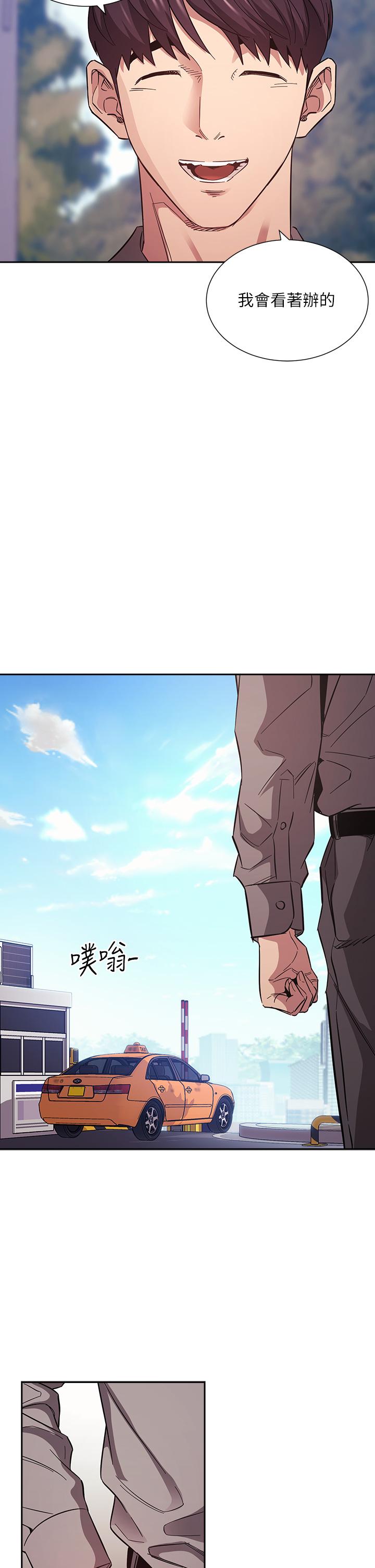 朋友的媽媽 第54話-展開對文傑的報復 第21页