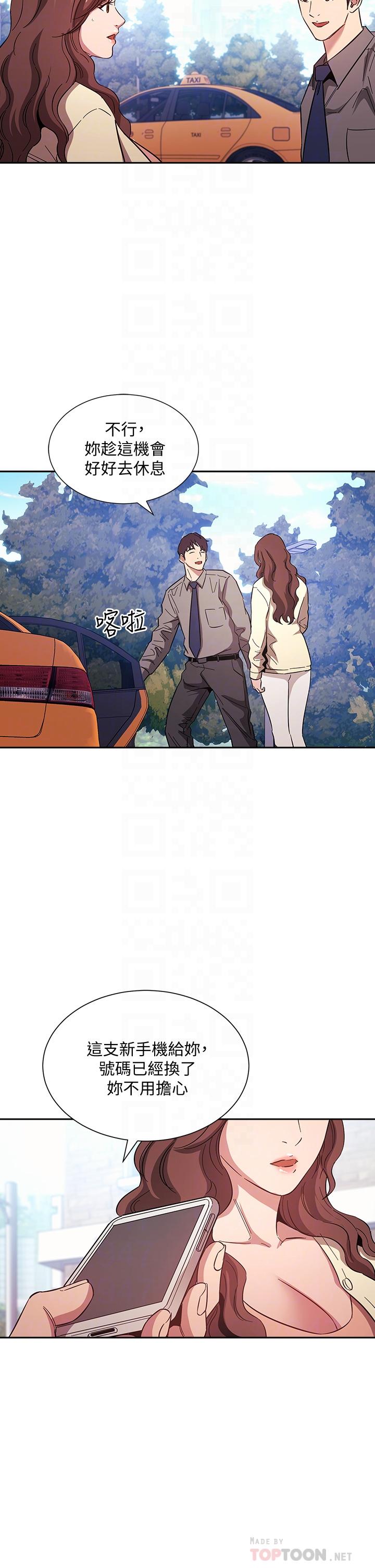 朋友的媽媽 第54話-展開對文傑的報復 第18页