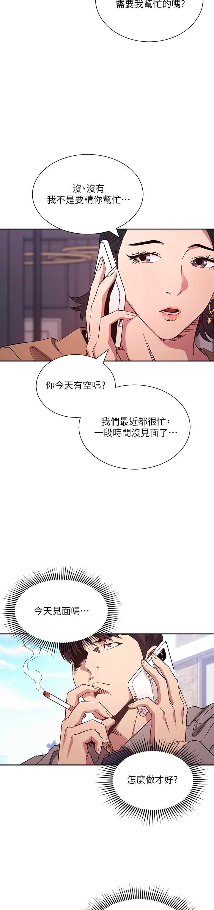朋友的媽媽 第54話-展開對文傑的報復 第27页