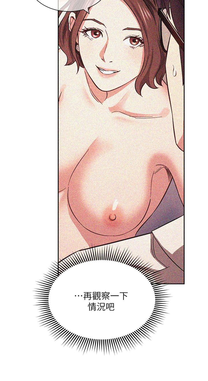 朋友的媽媽 第54話-展開對文傑的報復 第29页