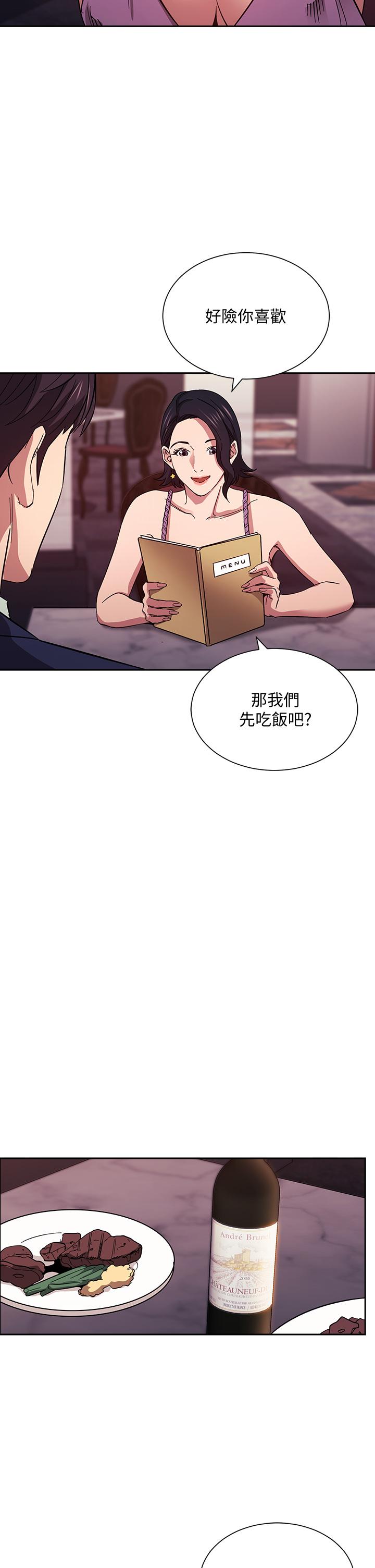 朋友的媽媽 第54話-展開對文傑的報復 第33页