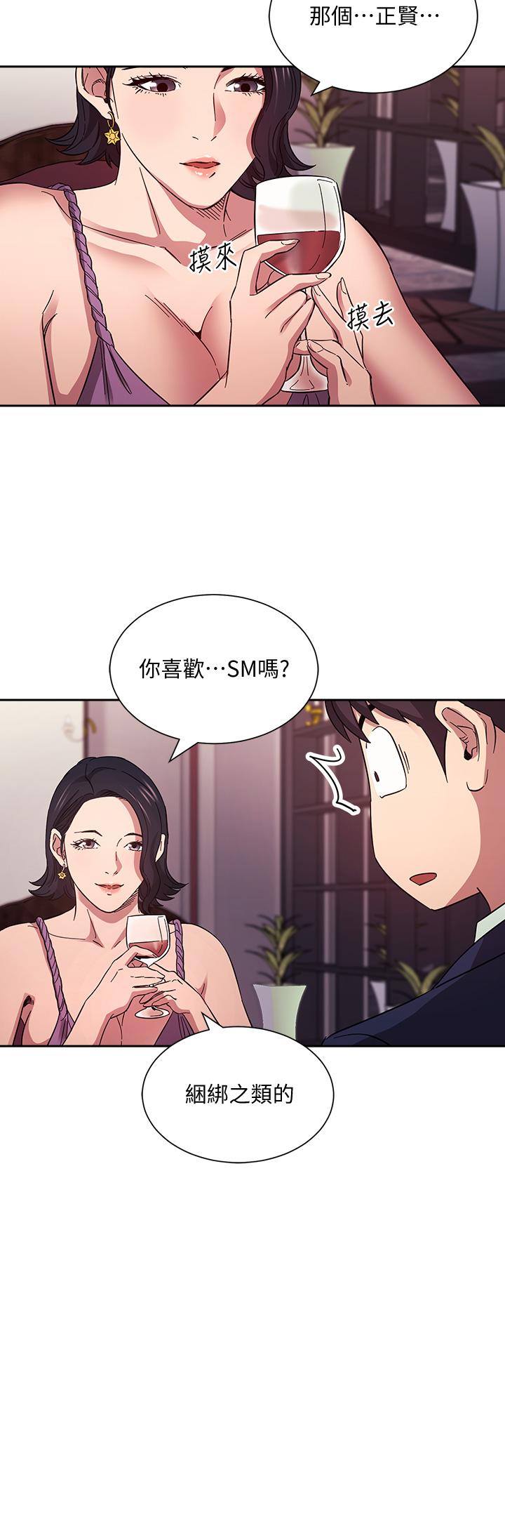 朋友的媽媽 第54話-展開對文傑的報復 第34页
