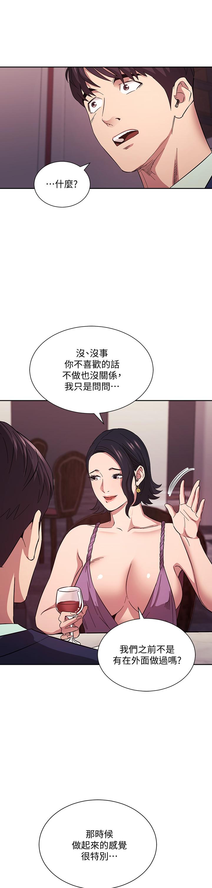 朋友的媽媽 第54話-展開對文傑的報復 第35页