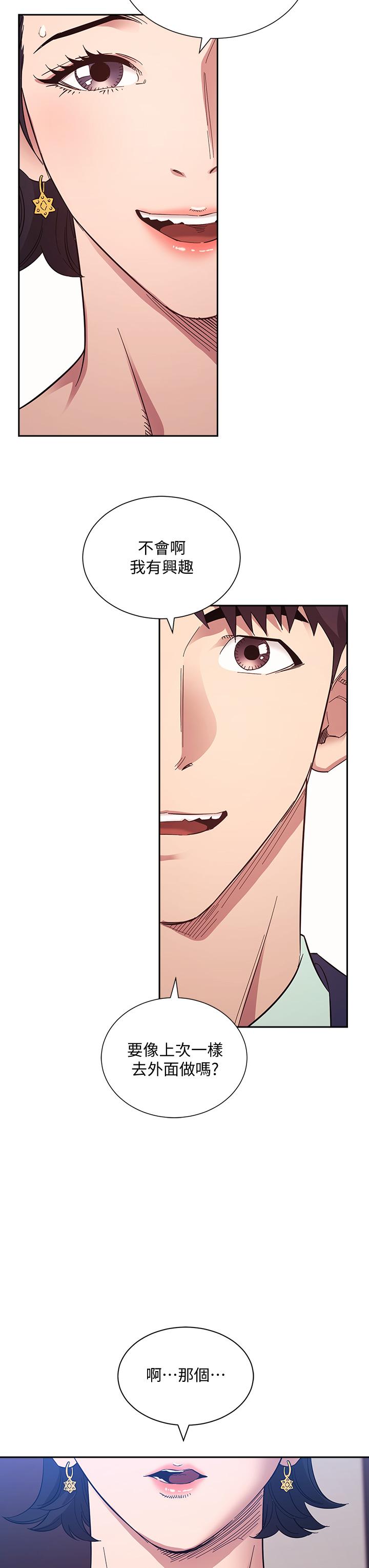 朋友的媽媽 第54話-展開對文傑的報復 第37页