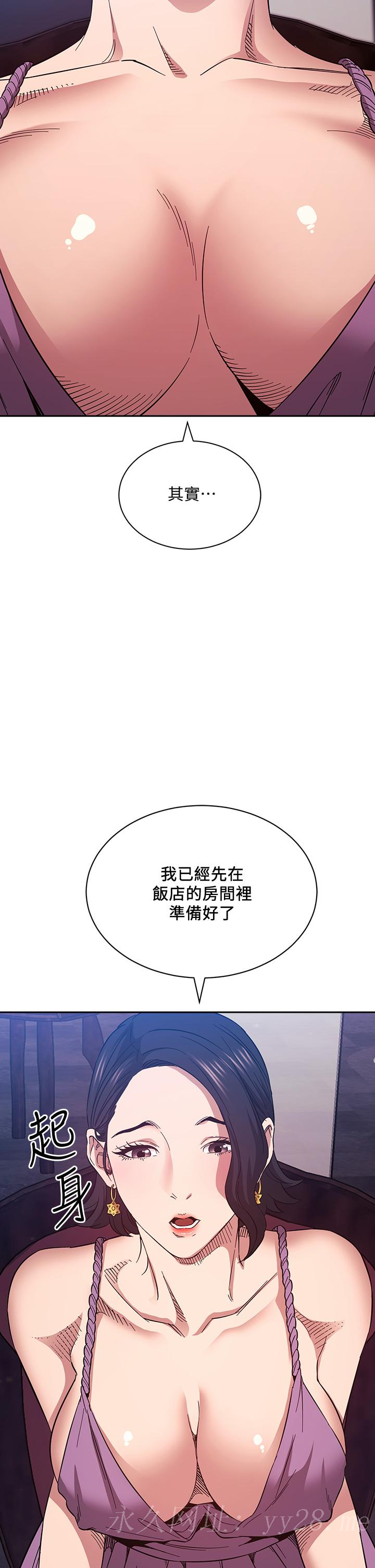 朋友的媽媽 第54話-展開對文傑的報復 第38页