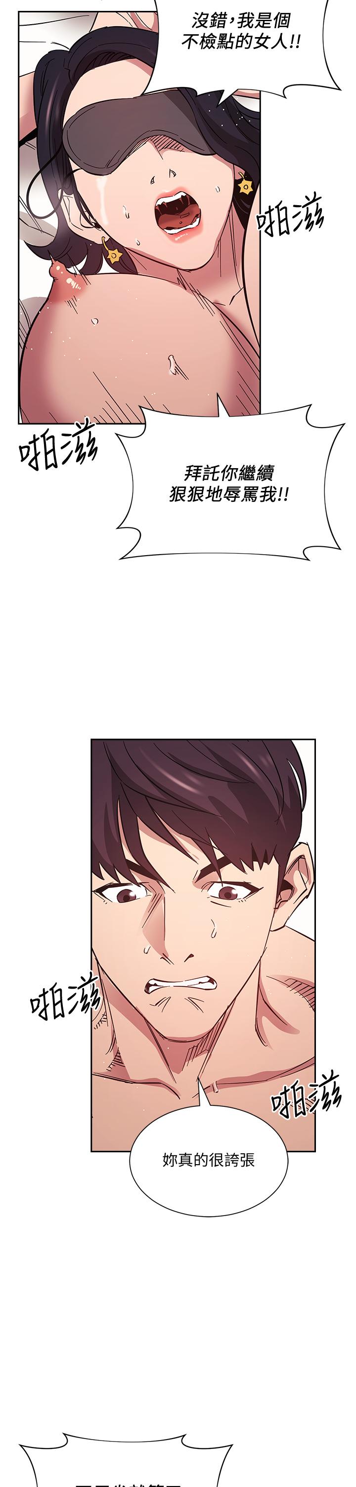 朋友的媽媽 第55話-越被羞辱夾越緊 第32页
