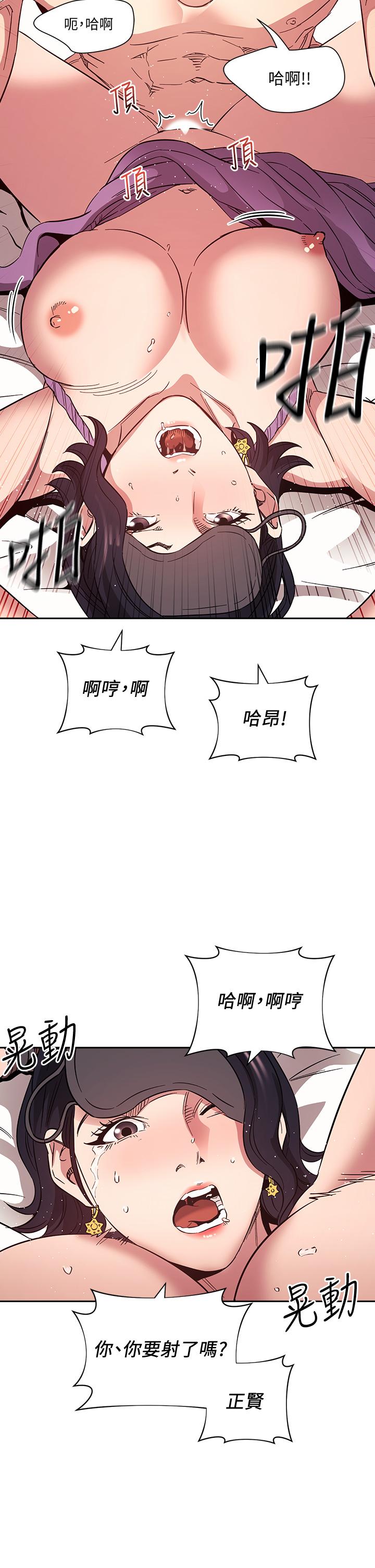 朋友的媽媽 第55話-越被羞辱夾越緊 第34页