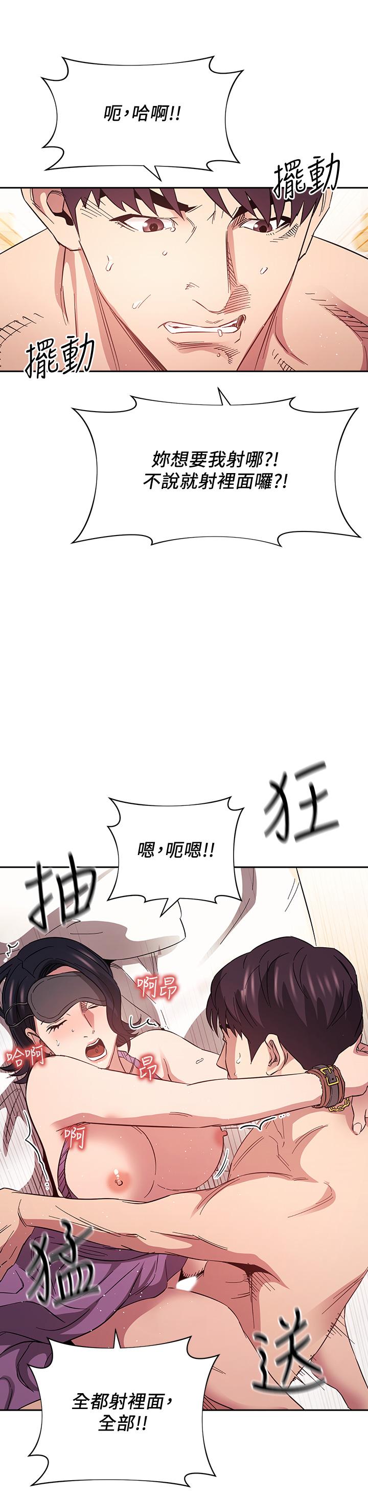 朋友的媽媽 第55話-越被羞辱夾越緊 第35页
