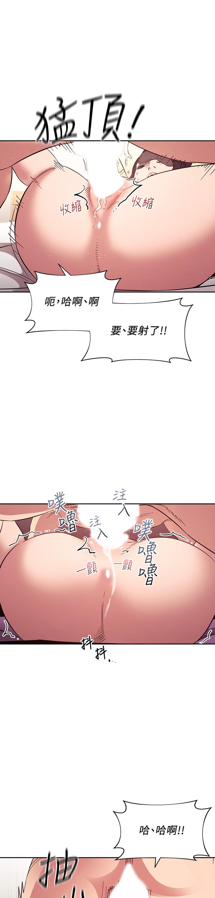 朋友的媽媽 第55話-越被羞辱夾越緊 第36页