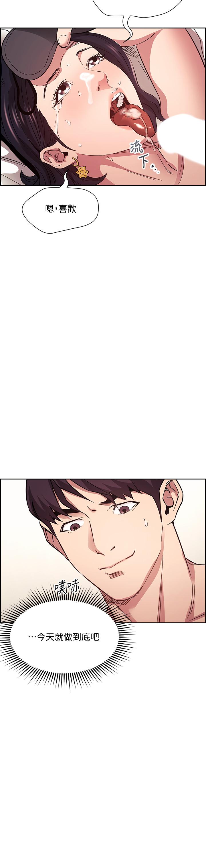 朋友的媽媽 第55話-越被羞辱夾越緊 第39页