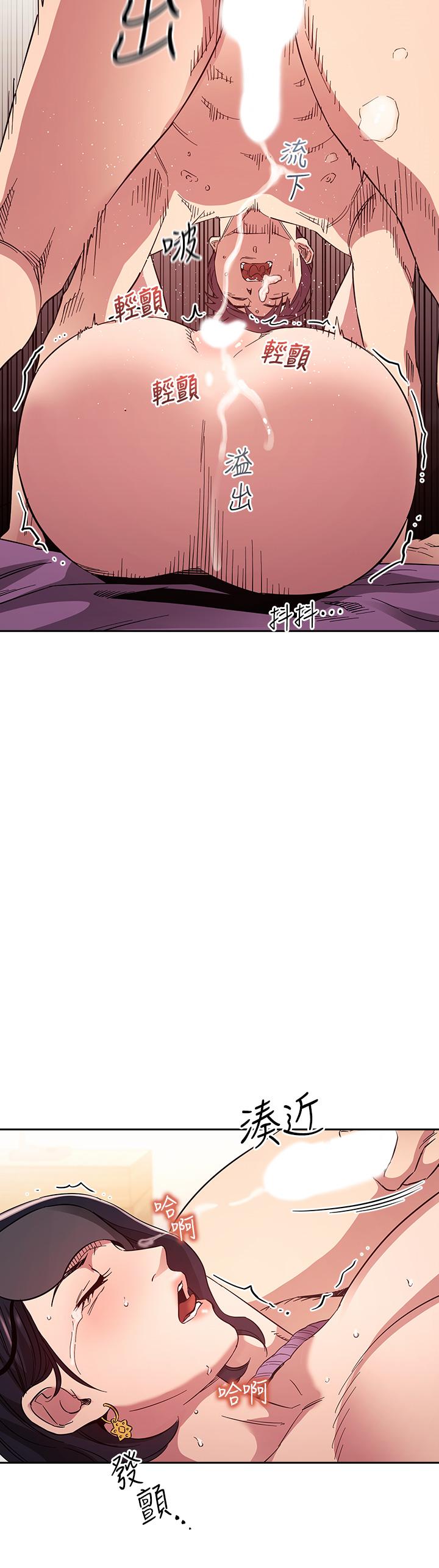 朋友的媽媽 第55話-越被羞辱夾越緊 第37页