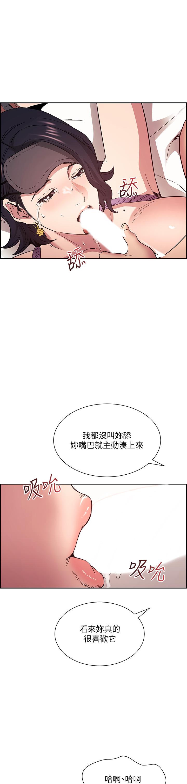 朋友的媽媽 第55話-越被羞辱夾越緊 第38页