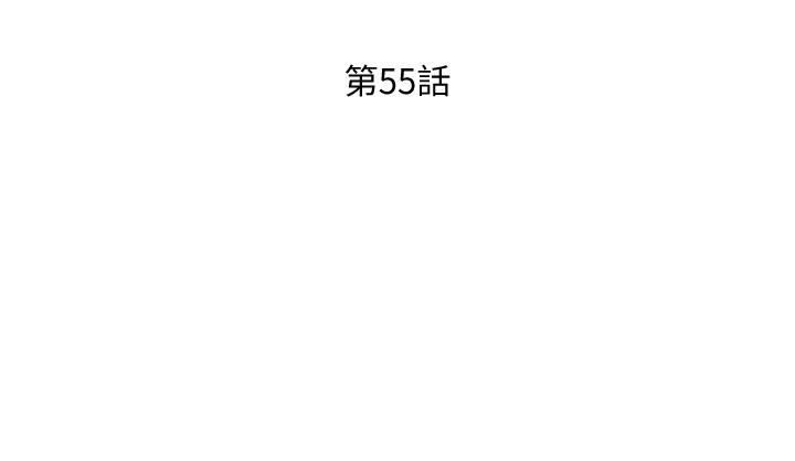 朋友的媽媽 第55話-越被羞辱夾越緊 第5页