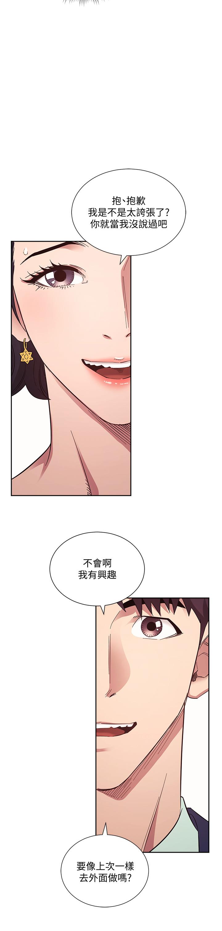 朋友的媽媽 第55話-越被羞辱夾越緊 第2页