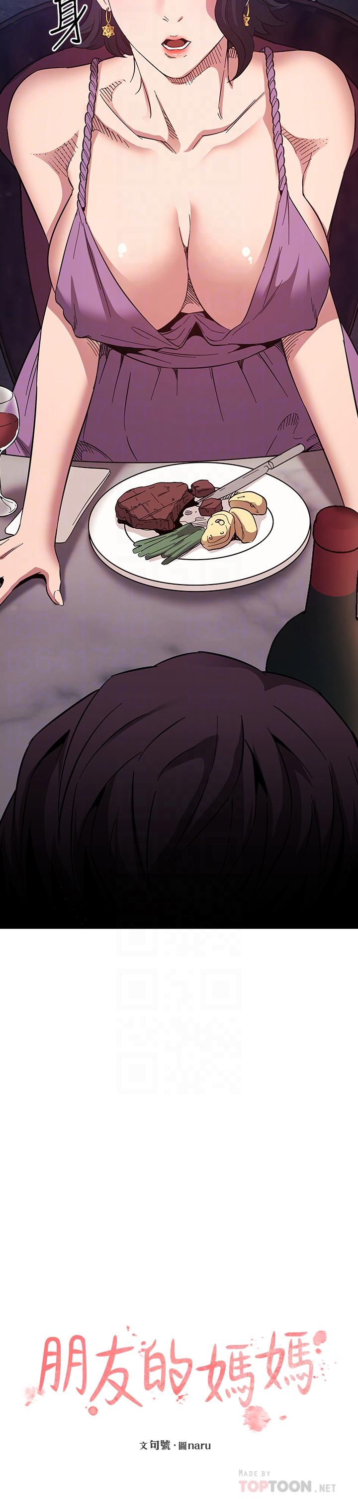 朋友的媽媽 第55話-越被羞辱夾越緊 第4页