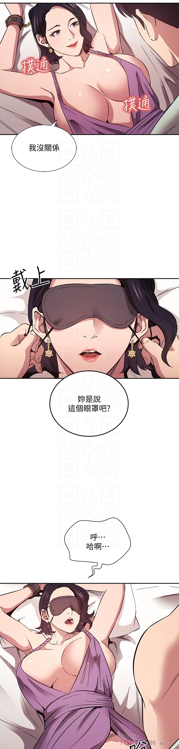朋友的媽媽 第55話-越被羞辱夾越緊 第12页